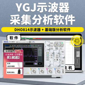 Rigol puyuan dho800 digital oscilloscope dho802/812/804/814 25mpts storage 12bit resolution dho814 (including basic version software 1.0)