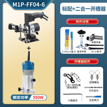 Kezitu edge trimming machine flip-up aluminum-plastic plate slotting woodworking joint machine multi-function hole opener engraving gong machine small gong machine 046 two-in-one package 550w