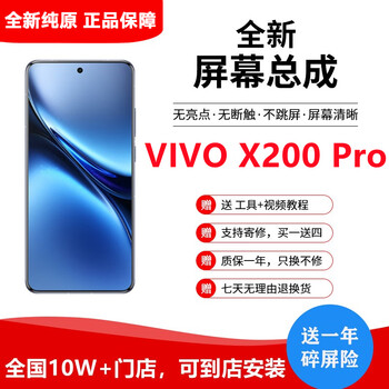 Najie is suitable for vivox200pro/mini/x200/x200ultra/x100spro/x100ultra/x90prox80 mobile phone internal and external screen assembly lcd repair vivo x200pro screen assembly pure original with finger