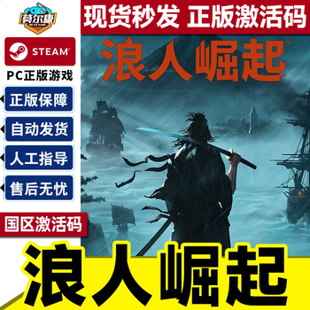 Steam game rise of the ronin country activation code cdkey standard edition