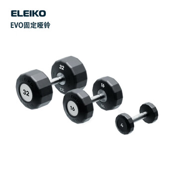 Eleiko dumbbell evo polyurethane series men's and women's home fitness equipment set body shaping dumbbell gym same style evo fixed dumbbell 1kg 1 pack