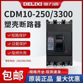 Delixi plastic case circuit breaker/3300 overload short circuit air switch nm10 dz10 200a 3p