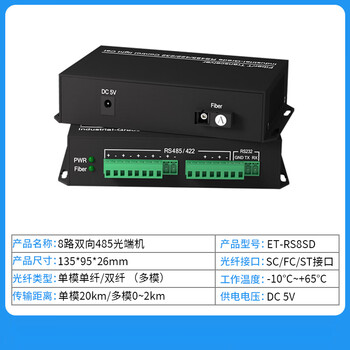 1-way 2-way 4-way 8-way rs485 bidirectional data optical transceiver 422 optical cat 232 to fiber optic transceiver single fiber 1 pair 8-way bidirectional 485_1 pair price