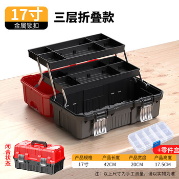 Otis tool box storage box industrial-grade three-layer folding stainless steel tool box full set of household hardware car storage box 17-inch three-layer folding tool box