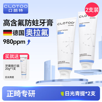 Koulangte orthodontic toothpaste contains fluoride, prevents cavities and corrects teeth, special high fluoride for adults with braces, orthodontics + deodorization, sunlight green tips 110g*2 pieces