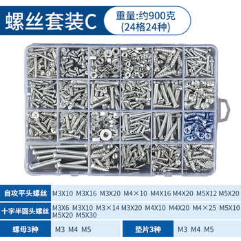 Baolian galvanized round head cross pan head screw nut nut screw washer self-tapping screw set m2m3m4m5m6