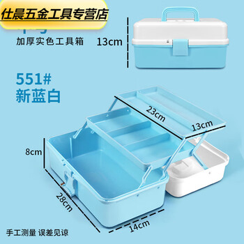 Qinkai thickened large three-layer folding art tool box chinese painting brush storage box manicure makeup box household medicine box medium size upgraded and taller three-layer tool box-new blue and white