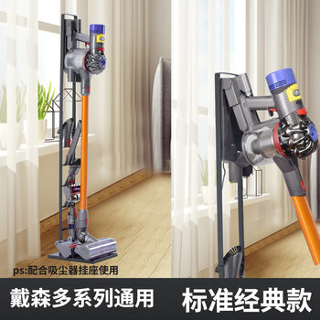 Suitable for dyson vacuum cleaner v6v7v8v10v11v12v15g5 charging hanging stand hanging base wall hanging shelf classic universal bracket with your own charging hanging stand