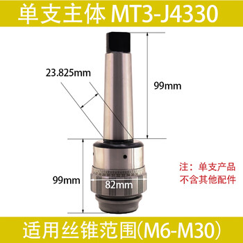 Fhjqb quick change drilling tapping rocker drill tap chuck overload protection tapping drilling set no. 3-j4330 quick change body