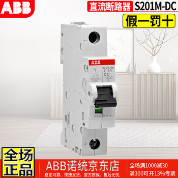 Original abb small dc circuit breaker s201m-dc s202m-dc single pole double pole 1p 2p micro circuit breaker 6~63a optional s201m-dc 6a