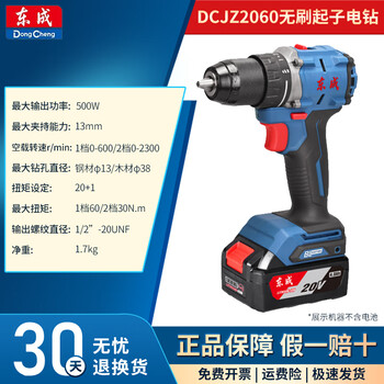 Dongcheng brushless lithium electric drill dcjz2060 rechargeable impact drill 220v screwdriver hand electric drill household electric screwdriver dcjz2060z bare metal