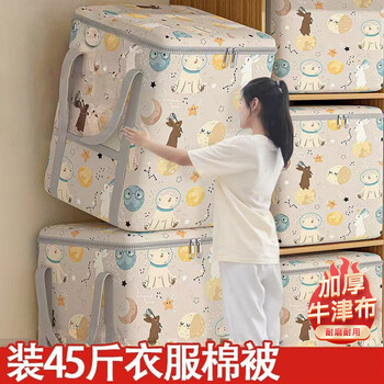 Ctrlend oxford cloth storage bag large-capacity moving packing bag clothing quilt luggage bag dust-proof and moisture-proof storage box space bear large 1 piece - increased capacity of about 70l