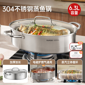 Supor fish steamer household oval steamer steamer 304 stainless steel large capacity special fish steamer large 37cm can steam the whole fish - 304 stainless steel free steaming