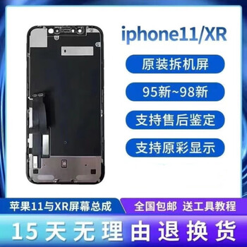 Original disassembly suitable for apple screen assembly 11/x/xs/xr/xms lcd display pure original disassembly screen apple 11 pure original disassembly screen