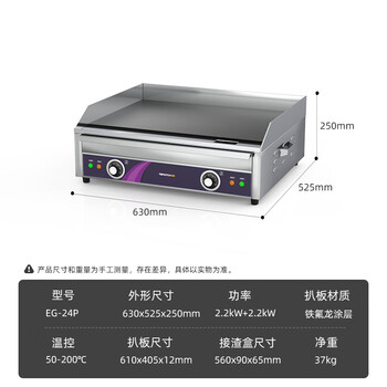 Guyn mirror electric griddle commercial teppanyaki teppanyaki squid grilled cold noodles fried rice hamburger fried steak hand pancake machine eg-24p (dual temperature + non-stick coating thickness 12mm)