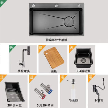 Four seasons muge four seasons muge thickened 5.0 gun gray stainless steel 304 honeycomb pattern kitchen basin sink thickened 5.0-honeycomb pattern 75*45cm sink