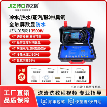 Jingzino high temperature steam cleaner commercial home appliances high pressure cold and hot water pulse cleaning all-in-one machine multifunctional home air conditioner kitchen range hood cleaning machine washing machine water heater commercial 15 models 3500w five-in-one function 10kg standard