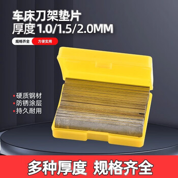 Cnc welding lathe tool bar flat gasket tool metal iron gasket thickness 1-1.5/2. washer ordinary instrument ordinary lathe (1-1.5-2.0 mixed) each specification is about 13