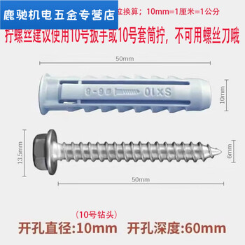 Qinkai lcd tv hanger expansion screw tetrahedral plastic expansion tube nail tv bracket expansion screw 10x50 four-sided tube + hexagonal nail 10 sets