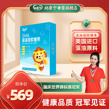 Youkanning dha seaweed oil gel candy baby dha seaweed oil soft capsule for children, teenagers and students brain learning 100 capsules*1 bottle