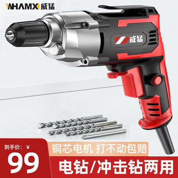 Wittmann impact drill set small drill electric drill hand drill bit for wall drilling multifunctional electric screwdriver bit wm-hand electric drill-drill bit set
