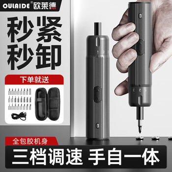 Oled electric screwdriver rechargeable household mini electric screwdriver small set multi-functional screwdriver hand electric drill