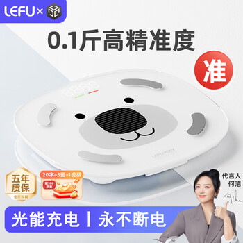 Lefu intelligent body fat scale high-precision electronic scale for human weight loss special weight scale body fat and weight all-in-one scale any light source automatic charging and battery life human scale pura3i white light energy charging body fat scale