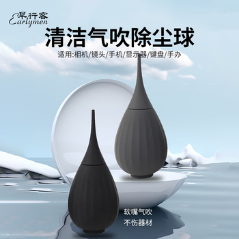 Early traveler gray style strong wind blower soft head one-way air blower leather tiger dust ball blower blower blower slr lens projector telescope mobile phone keyboard figure cleaning
