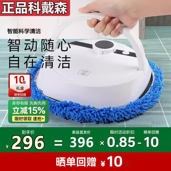 Kodyson genuine household hand-free smart mopping robot fully automatic sweeping and mopping all-in-one cleaning artifact multifunctional living appliance lazy sweeping robot floor wiper floor washing machine white automatic cruise + hand-free + wet and dry use