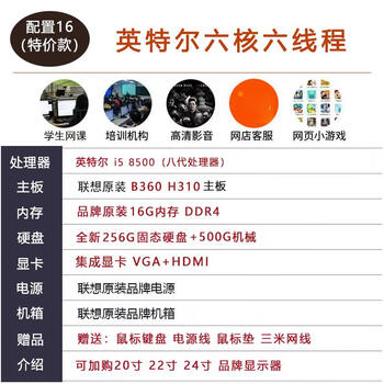 Lenovo (lenovo) 90% new desktop intel core i7 / independent display business office design editing game second-hand computer complete machine configuration 16 i5 8500+16+756 host without monitor