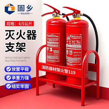 Guxiang fire extinguisher rack fire extinguisher base floor placement rack fire extinguisher rack bottom bracket fire emergency rescue display red metal paint thickened fixed bracket 4/5 kg fire extinguisher rack-place 2