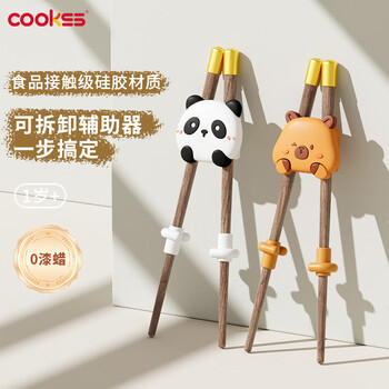 Cookss children's chopsticks training chopsticks 2-3 years old and 6 years old baby special chopsticks baby eating auxiliary chopsticks removable capibara