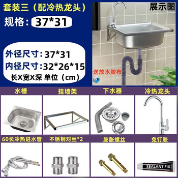 An junsheng kitchen stainless steel sink single tank no punching wall hanging support shelf vegetable basin wash basin wash basin 37*31 set of three (with wall hanging rack)