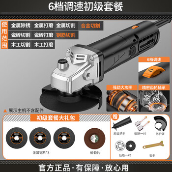 Komax angle grinder multi-function grinder polisher hand grinder polisher cutting machine household hand grinding wheel conversion head 6-speed speed adjustment junior package