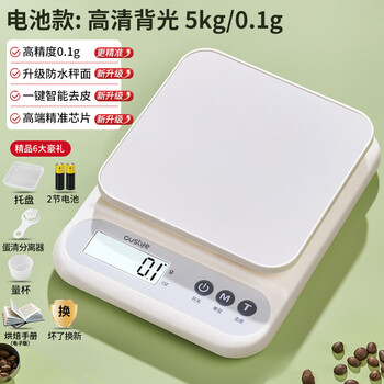 German imported quality kitchen electronic scale household small scale precision baked food scale high-precision food electric 0.1g-5kg battery model plastic white