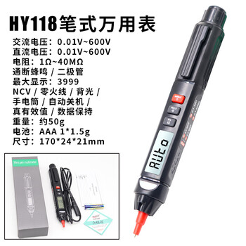 Winapex pen type multimeter digital voltage current meter high precision digital display fully automatic multimeter portable electrician home hy118 ordinary model