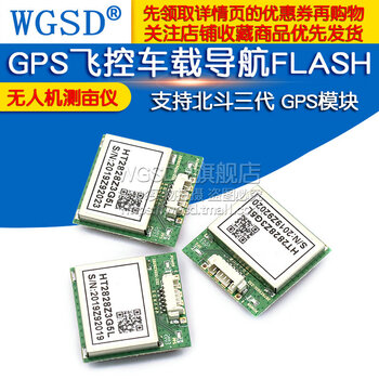 Dafuri supports beidou third generation gps module gps module uav mumeter gps flight control vehicle navigation flash d model at6558f with flash 232 level (1