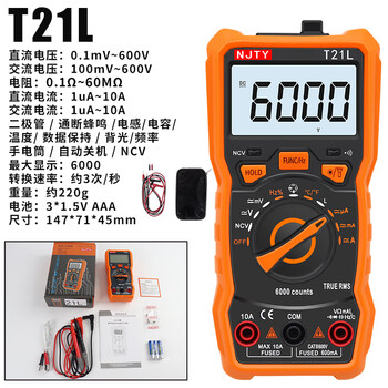 Njty nanjing tianyu t21l high-precision digital display digital multimeter multi-function intelligent anti-burn repair electrician multimeter t21l official standard + cloth bag + special tip pen