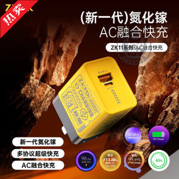 Zkmk charger car gallium nitride multi-protocol super flash charger suitable for oppo honor vivo apple zkmk gallium nitride multi-protocol super flash charger