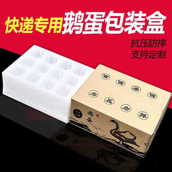 Pearl cotton goose egg egg tray goose egg packaging box express shock-proof and shatterproof foam packaging box egg tray customized 30 6 goose egg inner tray