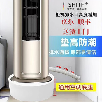 Shitingju air conditioner base cylindrical heightening bracket square and round vertical cabinet machine universal bracket mat live broadcast platform ornament base diameter 45*10 high wall hole 15 cm for internal use