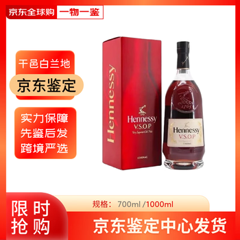 Hennessy vsop 700ml 1000ml french cognac overseas version 2 catties imported wine business gift hennessy vsop 1000ml 1 bottle
