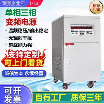 Mincee single-phase three-phase variable frequency power supply single-phase ac variable frequency power supply 50hz to 60hz aging test power supply 0-300v single-phase 5 kva