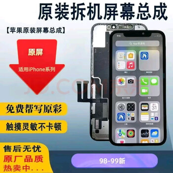 Original disassembly suitable for apple screen assembly 11/x/xs/xr/xms lcd display pure original disassembly screen apple 12promax original disassembly screen