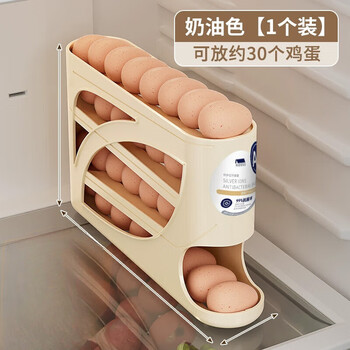 Huayin rolling egg storage box refrigerator special side door rolling egg holder food grade crisper a cream color 1 pack can hold about 30 eggs