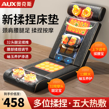 Aux household full-body massage cushion, reclining chair, shoulder and cervical spine massager, waist and back electric kneading mattress, fully automatic multi-functional massager, practical birthday gift for parents, supreme edition - black, neck, shoulder, waist, legs and feet, full kneading + vibration moxibustion hot compress