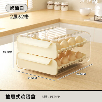 Chuangfengda refrigerator egg storage box pet transparent 32-compartment double-layer drawer type native egg box crisper kitchen egg box double-layer drawer egg box cream color