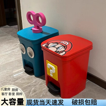 Mario cute trash can for living room, home, bedroom, good-looking, large capacity, foot pedal, bathroom, toilet, kitchen, red trash can, free mario + question mark stickers