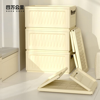 40,000 kilometers foldable storage box cream household dormitory covered bedroom moving storage box storage box storage box