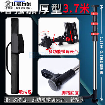 Qinkai level lifting support rod fine-tuning cloud platform new telescopic rod universal stainless steel extra thick bracket 3.7 meters thickened telescopic rod + upgraded fine-tuning cloud foot base (reinforced)